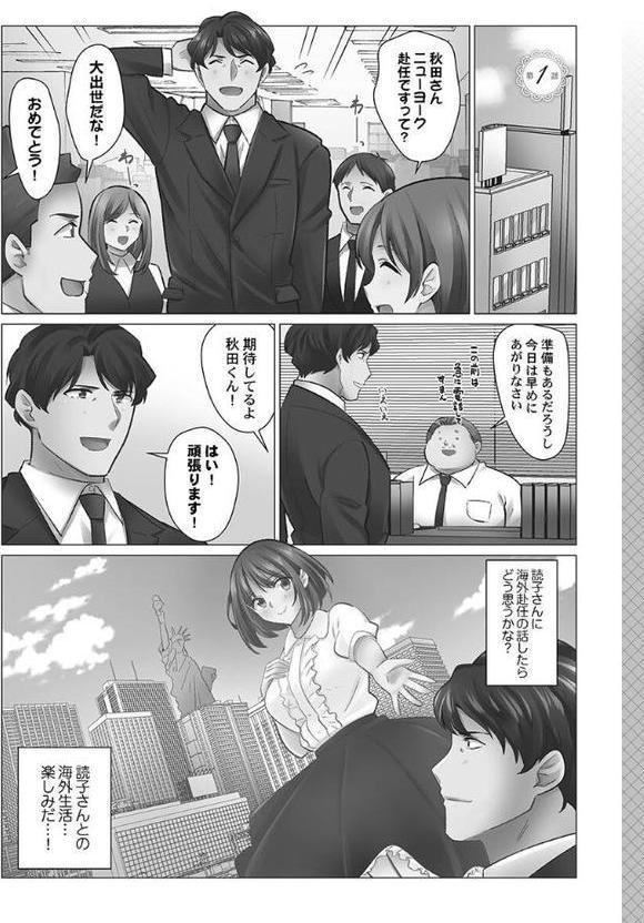 クーデレづま【FANZA限定】3〜あなたが欲しくて…疼きます…【デジタル特装版】