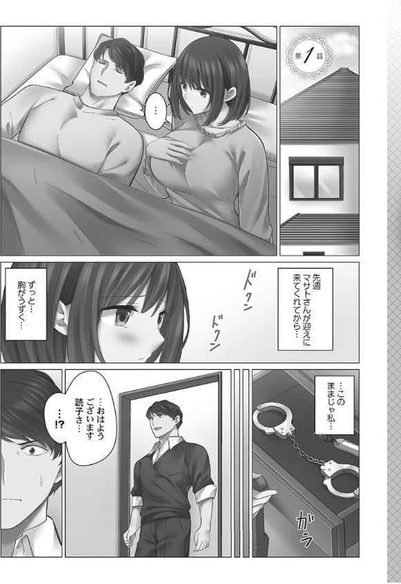 クーデレづま【FANZA限定】2〜あなただけ特別…ですよ?【デジタル特装版】