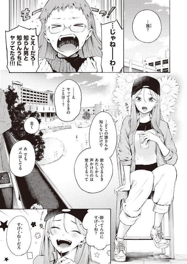 お酒、飲めますか? hitomiエロ漫画raw(同人誌)無料サンプル画像005