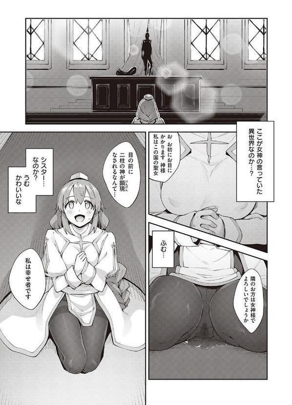 異世界来たのでスケベスキルで全力謳歌しようと思う （2）