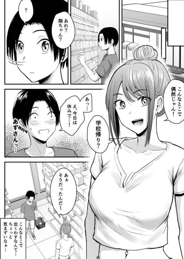 昔から憧れの親友のお母さんがヤらせてくれた（2）【18禁】