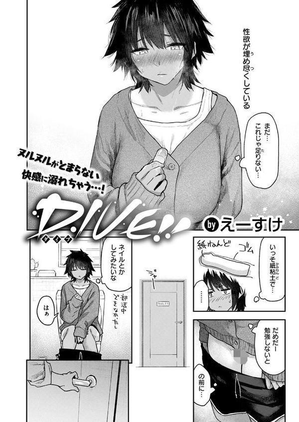 杏南さんはおさまらない＃1