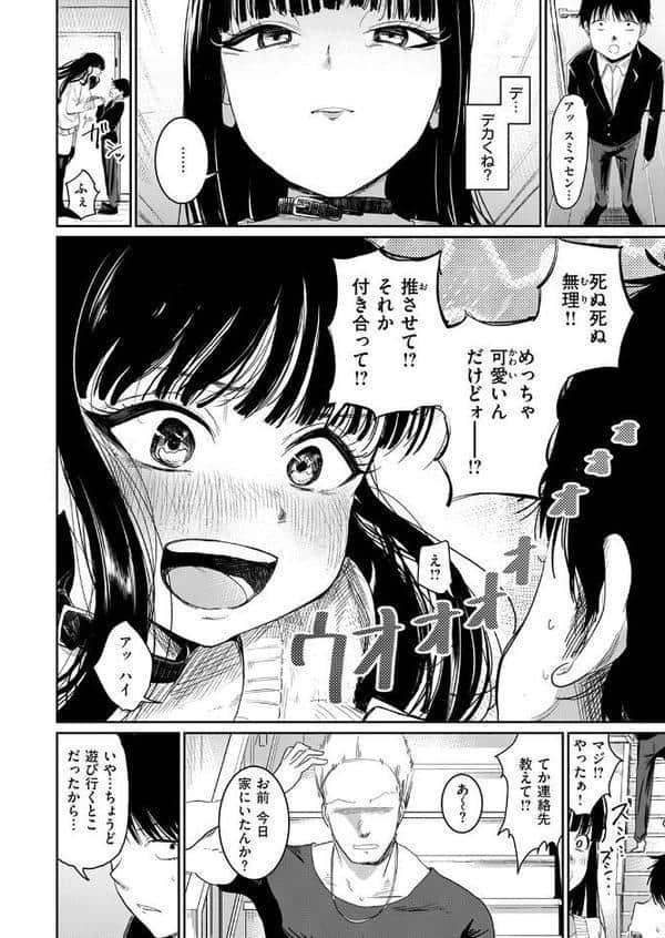 兄貴のツレの背の高い女