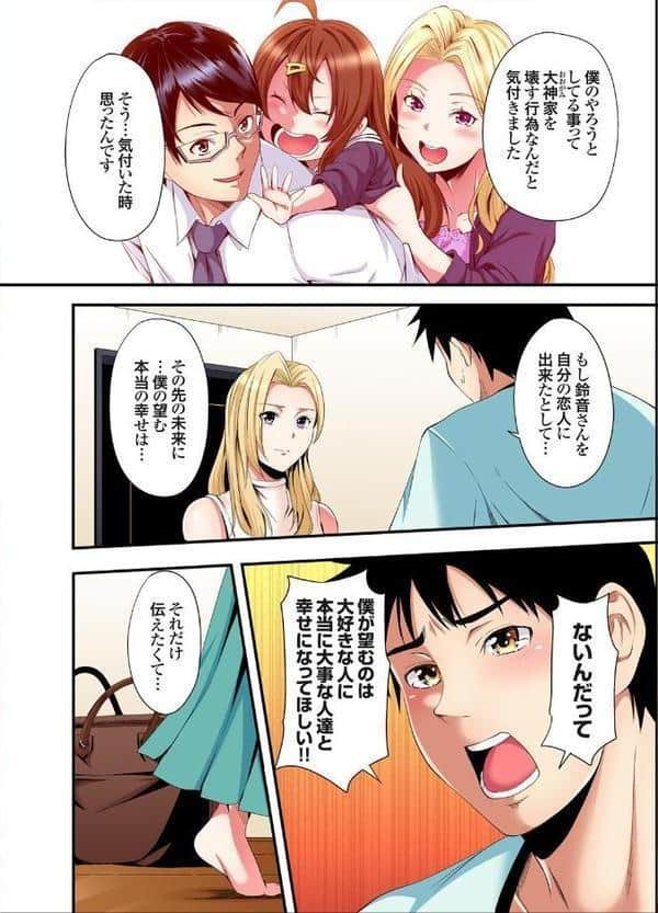 ギャルママとパコパコSEX〜人妻の超絶テクにマジイキ絶頂！ （28）