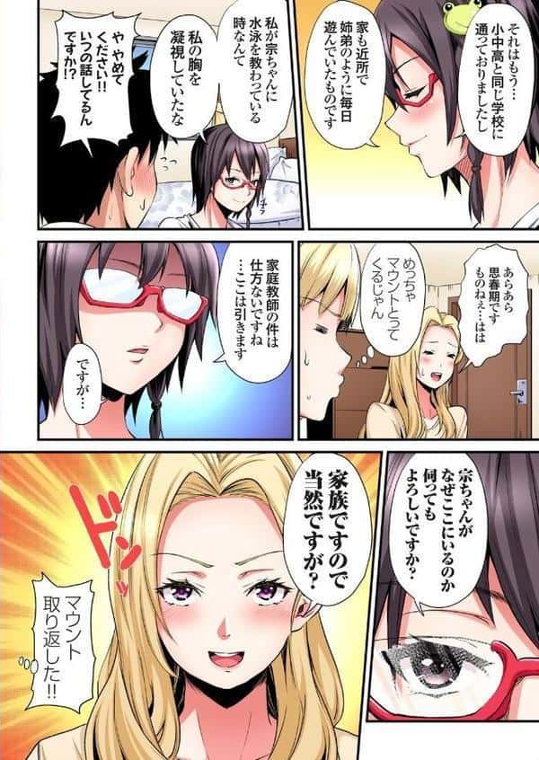 ギャルママとパコパコSEX〜人妻の超絶テクにマジイキ絶頂！ （22）