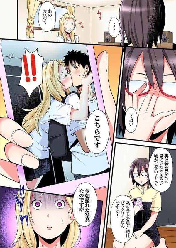 ギャルママとパコパコSEX〜人妻の超絶テクにマジイキ絶頂！ （24）
