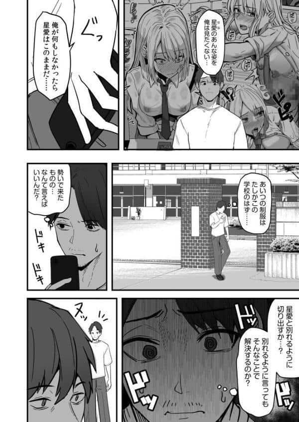 コンビニ店員の俺が、DVされてた幼馴染JKを助けてしあわセックスする話（4）