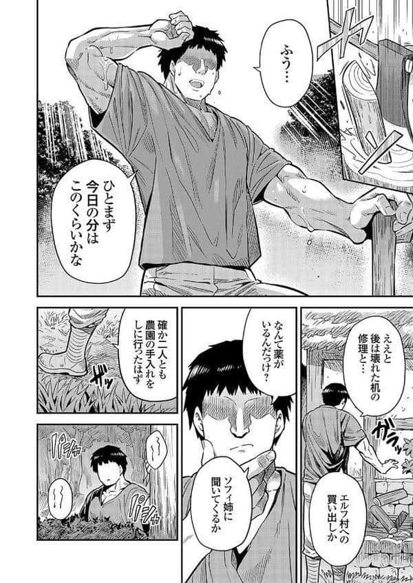 ヤろう系ファンタジー ボテハラクエスト2 エルフ姉妹と孕ませの森