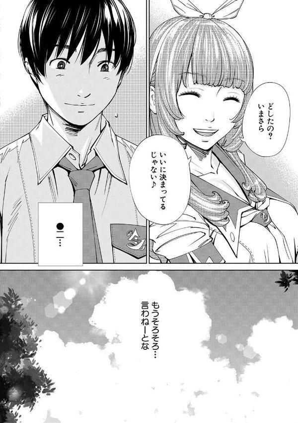 千歳【1話立ち読み付き】