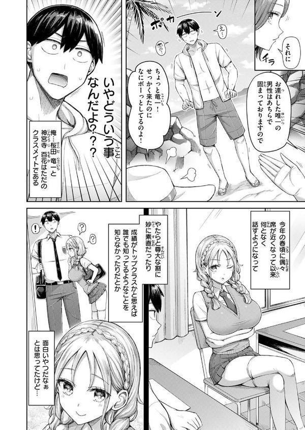 ひとりじめにご招待! hitomiエロ漫画raw(同人誌)無料サンプル画像004