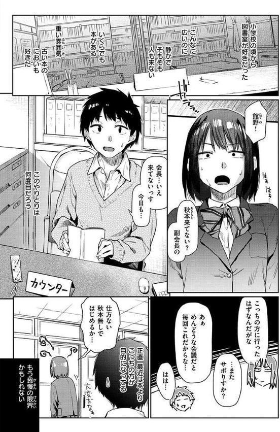 ひみつのつぼみ 【デジタル特装版】