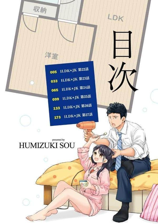 1LDK+JK いきなり同居?密着!?初エッチ!!?第4集【合本版】