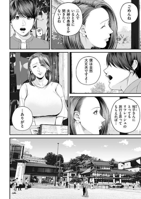 営業先の裕子さん 後編