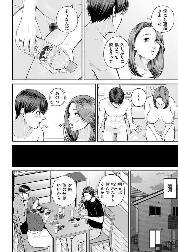 営業先の裕子さん 中編