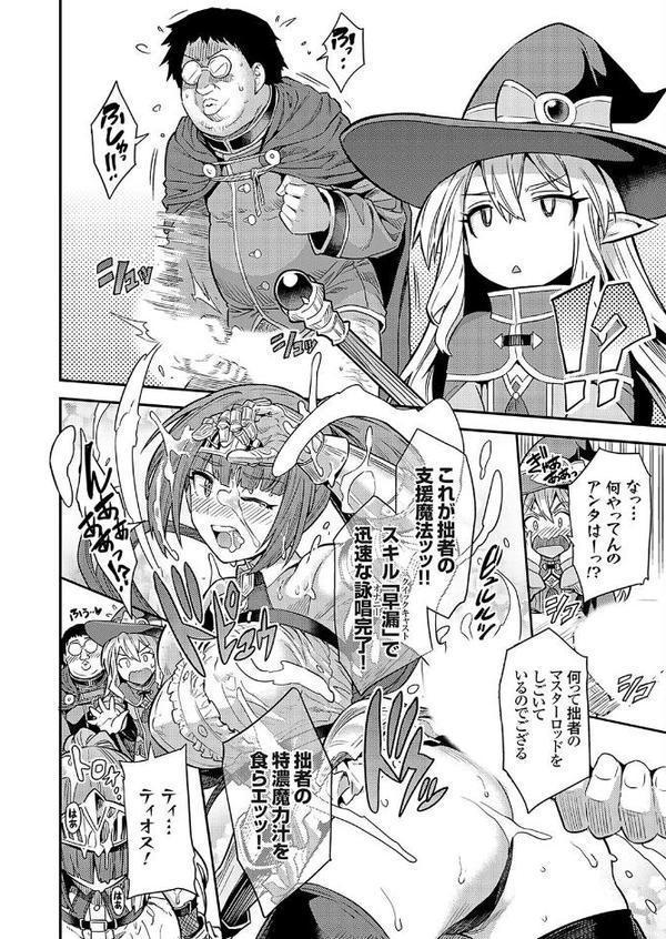 ヤろう系ファンタジー ボテハラクエスト 最低最強術士の孕ませ♂♀バフ◇
