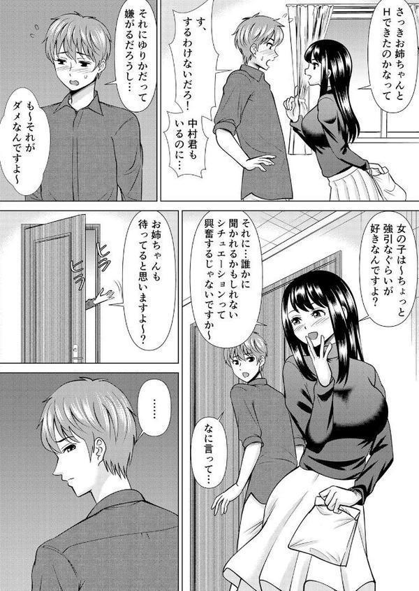 【セット売り】ネトラレ社員旅行〜上司の彼女に極太チ●コで何度も中●ししてやったw（37巻-39巻） 13