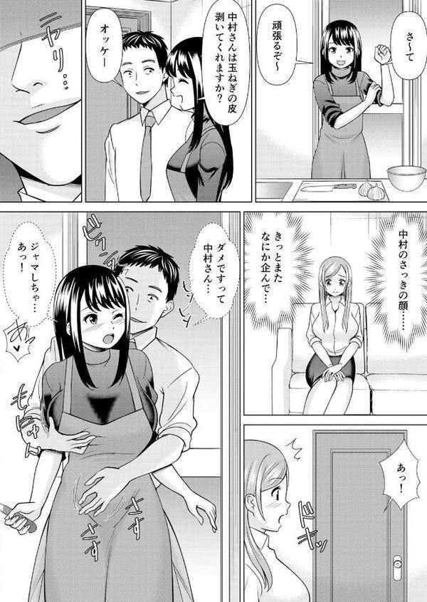 【セット売り】ネトラレ社員旅行〜上司の彼女に極太チ●コで何度も中●ししてやったw（40巻-42巻） 14
