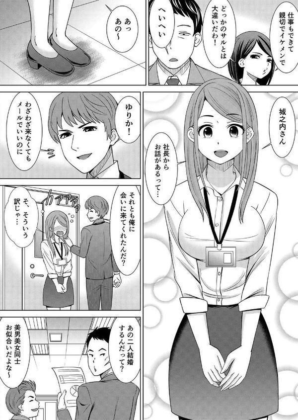 【セット売り】ネトラレ社員旅行〜上司の彼女に極太チ●コで何度も中●ししてやったw （1巻-3巻）