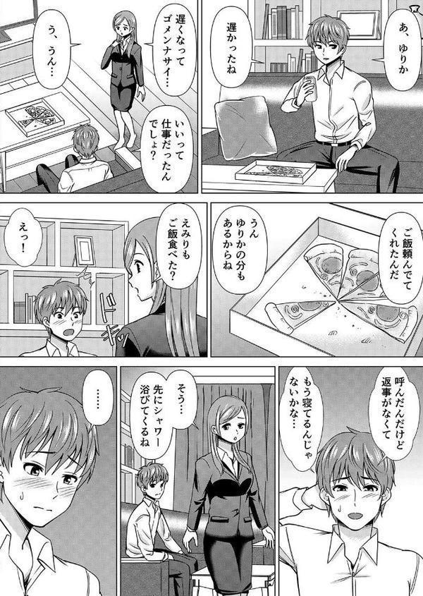 【セット売り】ネトラレ社員旅行〜上司の彼女に極太チ●コで何度も中●ししてやったw （34巻-36巻） 12