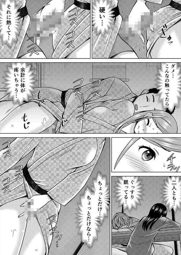 【セット売り】ネトラレ社員旅行〜上司の彼女に極太チ●コで何度も中●ししてやったw （25巻-27巻） 9
