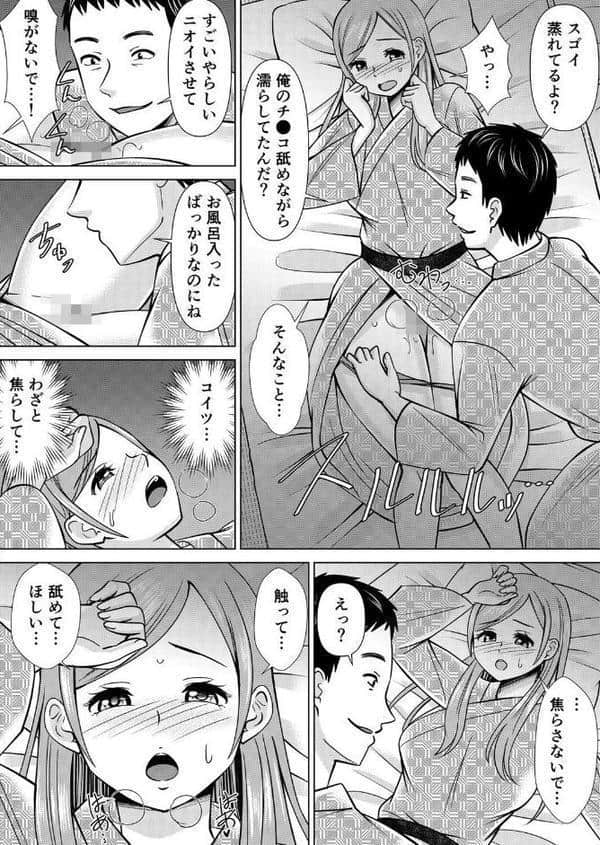 【セット売り】ネトラレ社員旅行〜上司の彼女に極太チ●コで何度も中●ししてやったw （28巻-30巻） 10