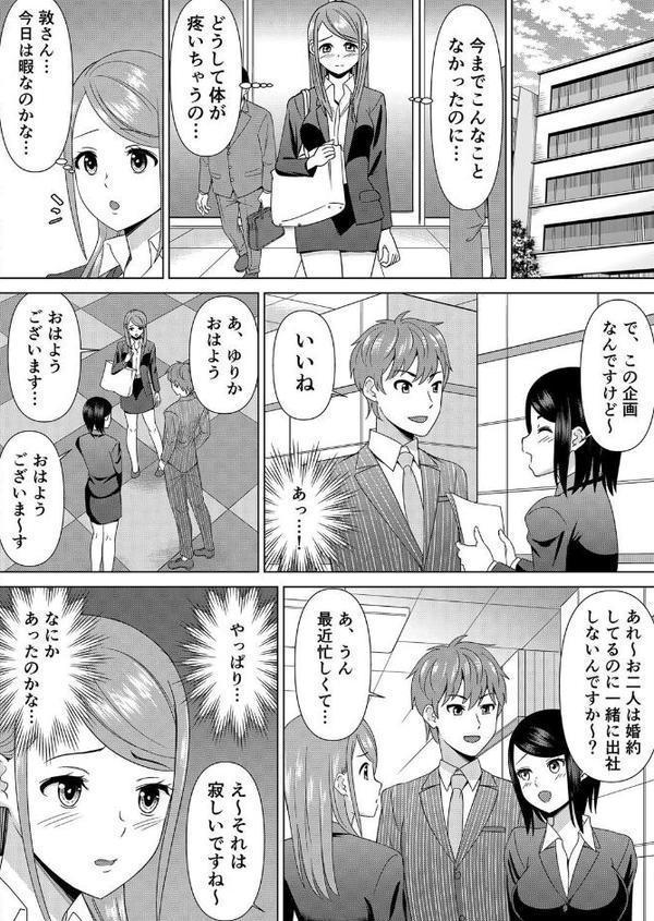 【セット売り】ネトラレ社員旅行〜上司の彼女に極太チ●コで何度も中●ししてやったw （10巻-12巻） 4