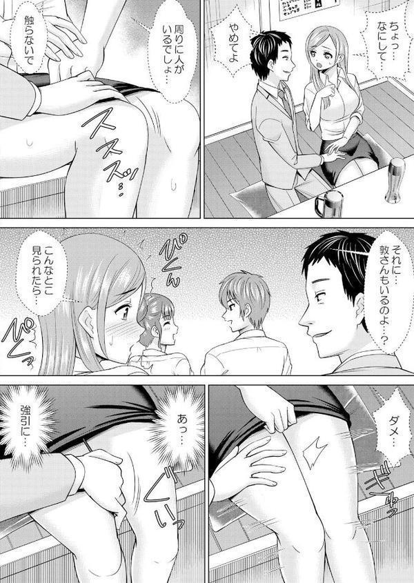 【セット売り】ネトラレ社員旅行〜上司の彼女に極太チ●コで何度も中●ししてやったw（49巻-51巻） 17