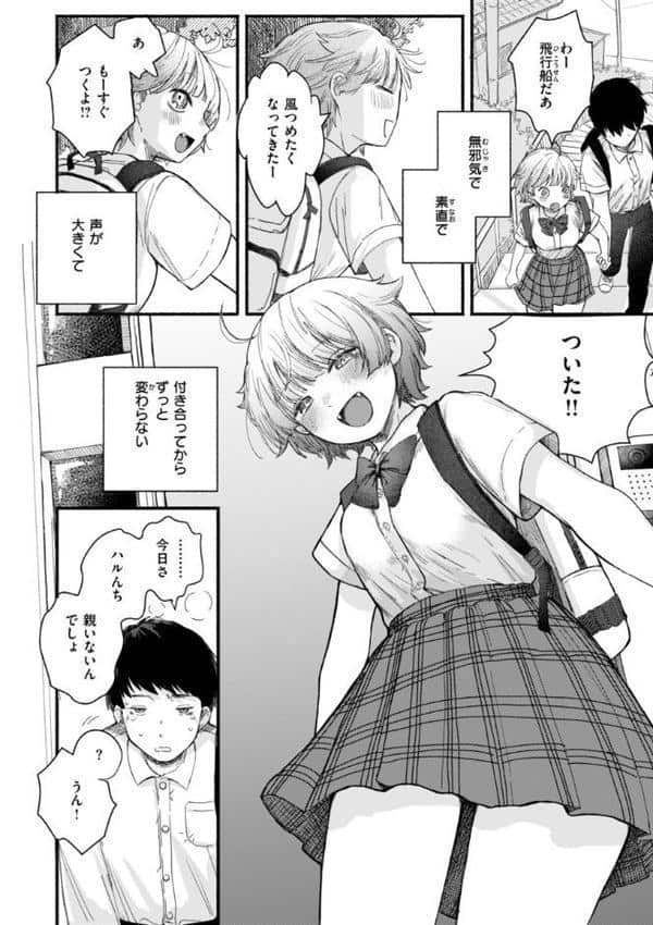 きみの檻のなか【FANZA限定おまけ付き】