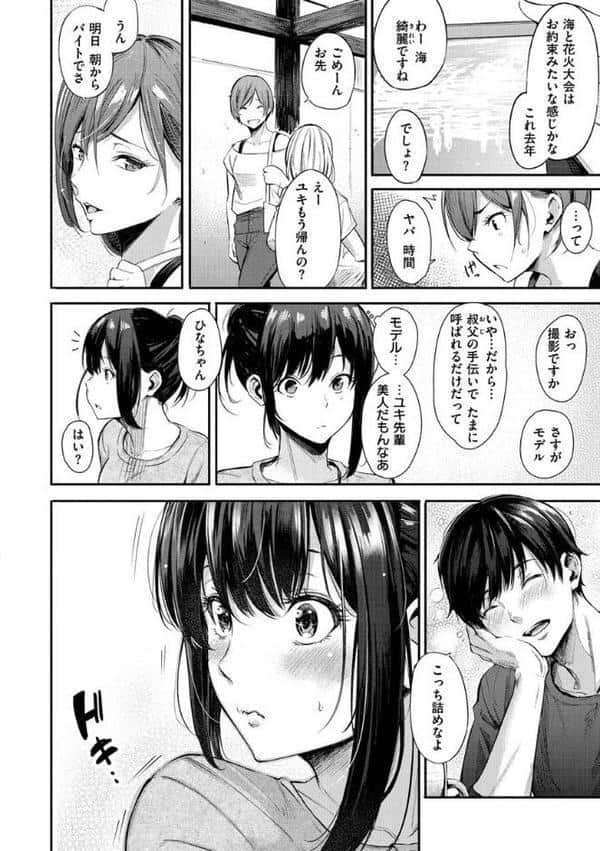 シークレット×シークレット