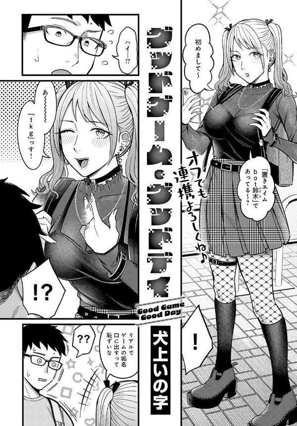 comicアンスリウム Vol.149 2025年9月号