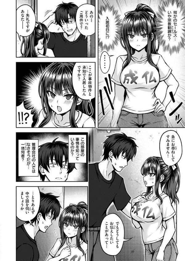性感パラノーマル