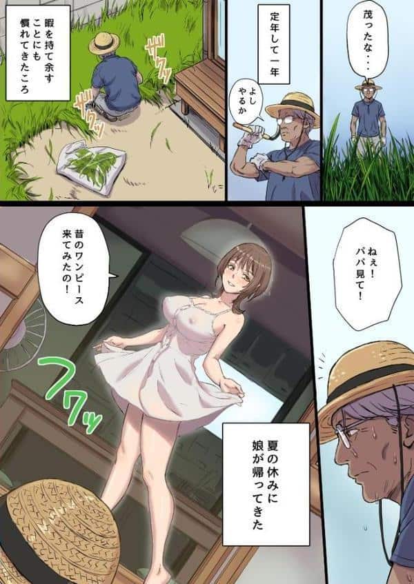 母乳搾りパパのことが好きすぎる！産後帰省娘 1