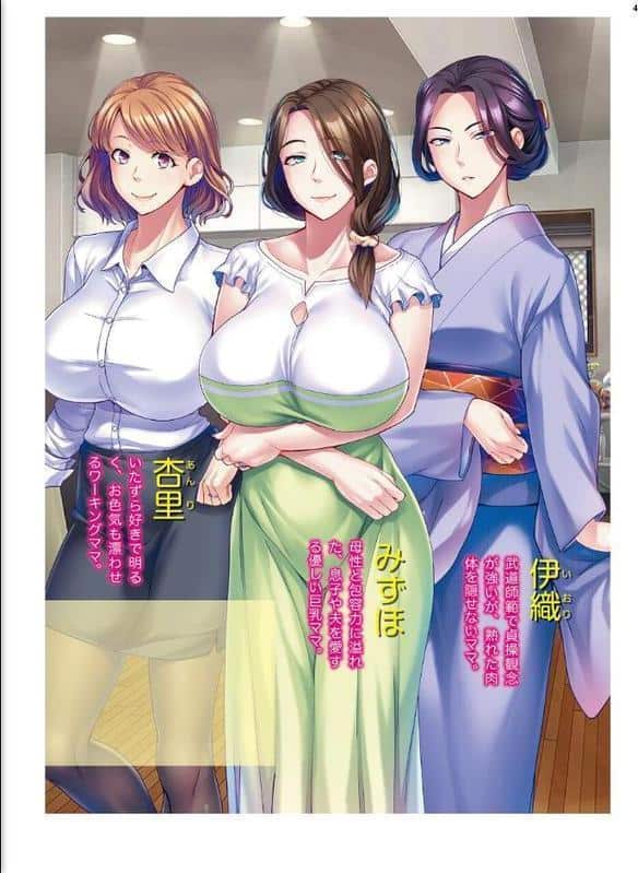 巨乳な友達の母を若い巨チンで寝取って孕ませハーレムを作る話【FANZA限定フルカラー版】