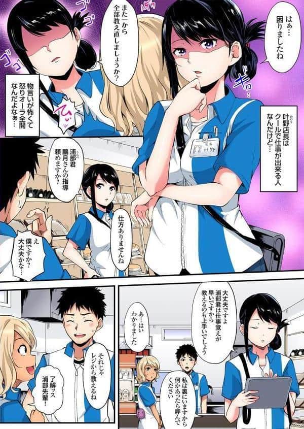 【セット】ギャルママとパコパコSEX〜人妻の超絶テクにマジイキ絶頂！ 5