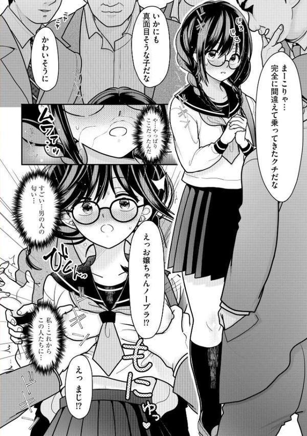 コミックB地区 Vol.13