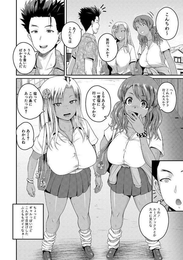 いんばいと！ SEXだらけの島ですが何か？【デジタル特装版】