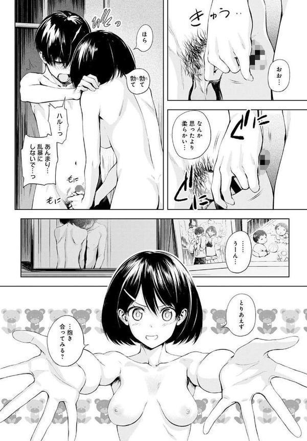 ふたりあそび