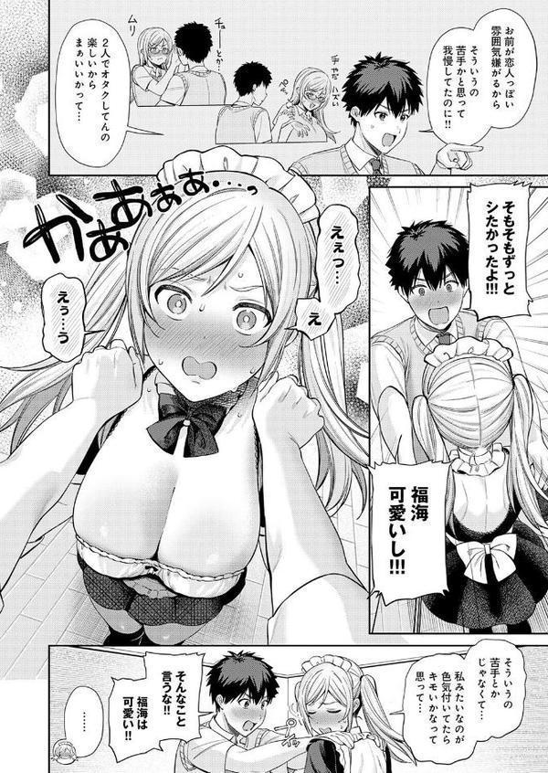 あなたメイド