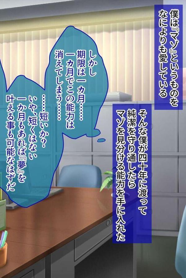 極上マゾっ娘パラダイス 〜理性ぶっ飛び快楽えっち〜【CG集コレクション】 モザイク版