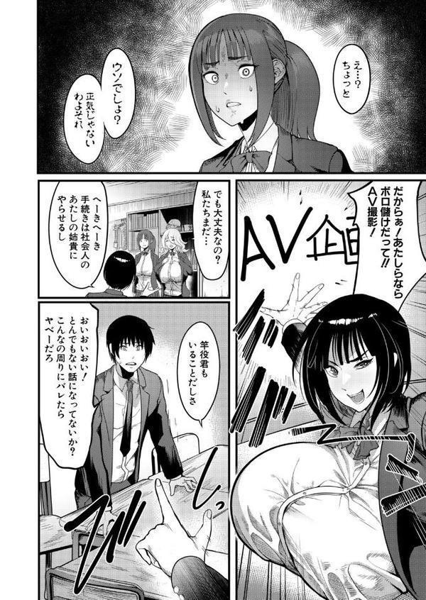 バズれ！AV演劇部 （れむ）