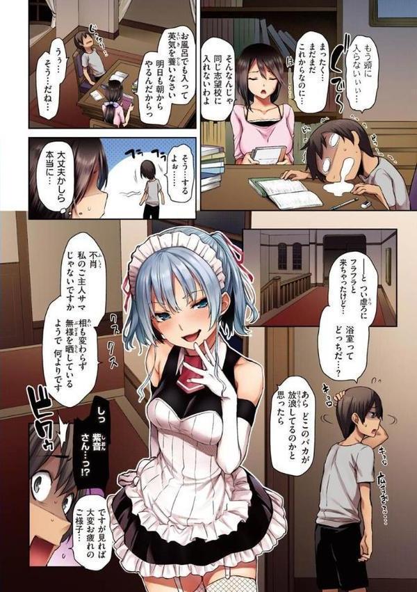アザトメイキング＋ 【デジタル特装版】