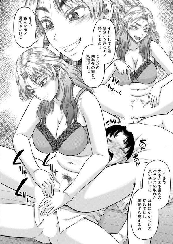 ご近所さんは実はHなお姉さんでした〈第3話〉 （成島ゴドー）