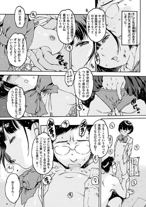 どこかの部屋で 【FANZA限定】