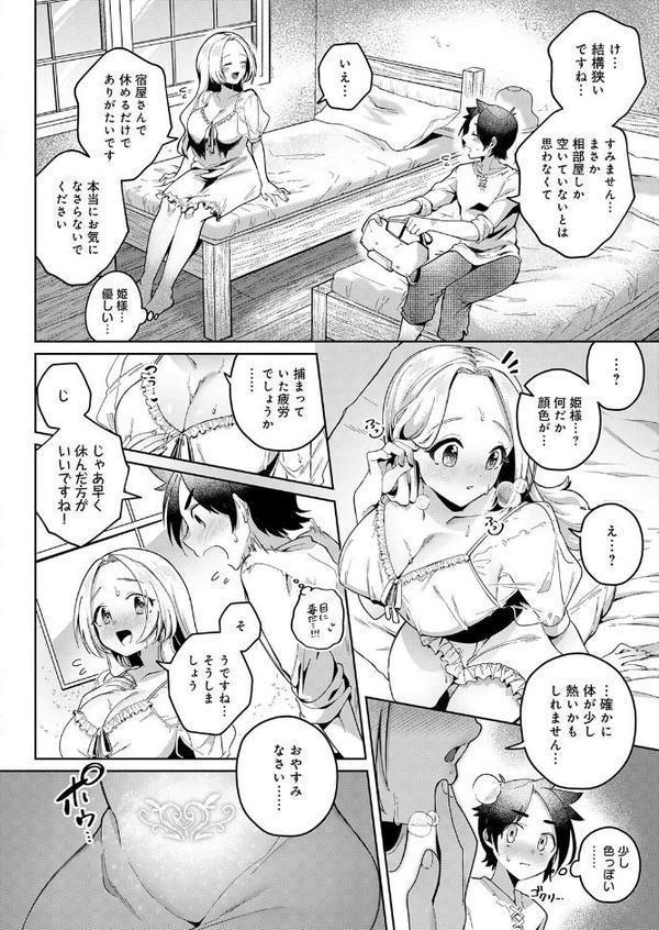 宿屋の一夜にご注意を