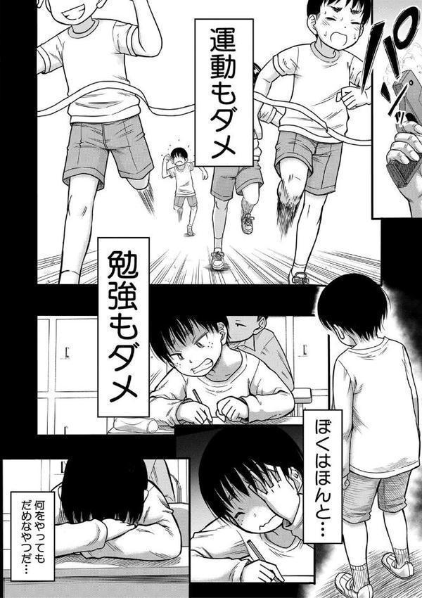 母狩【1話立ち読み付き】
