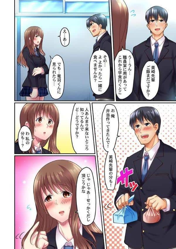 タイムリミットは60分！彼氏にバレずに寝取りセックスで完堕ちさせろ！ 2