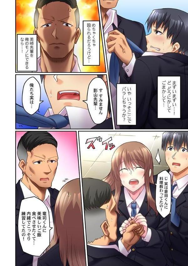 タイムリミットは60分！彼氏にバレずに寝取りセックスで完堕ちさせろ！ 3