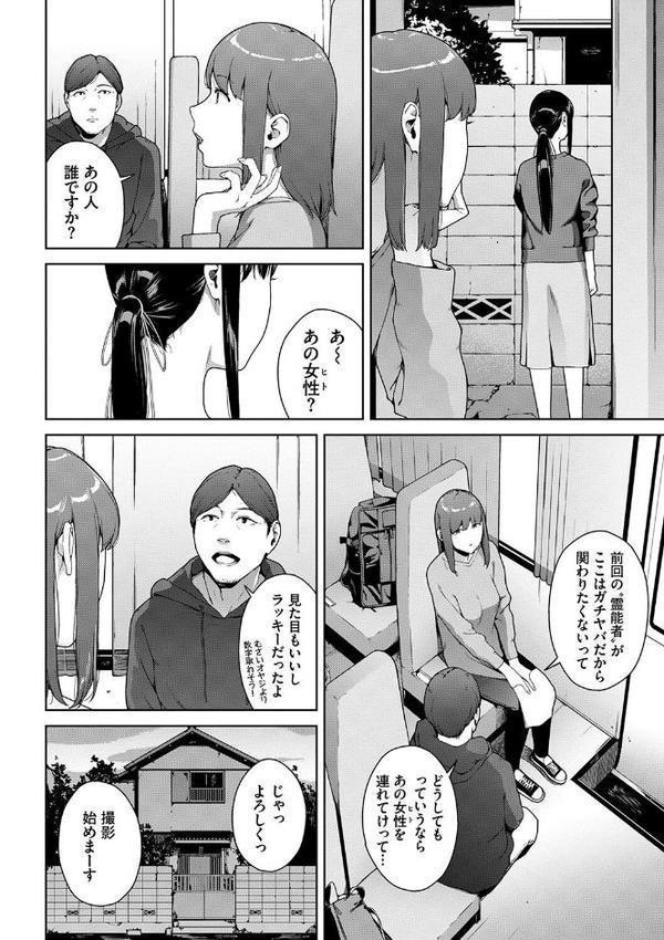 閲覧不能【通常版】【FANZA限定版】