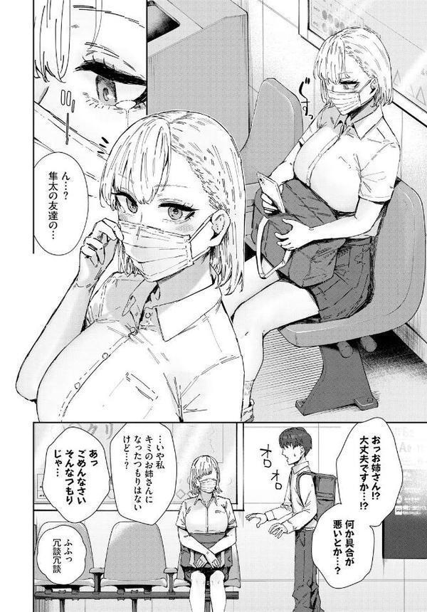お姉さんのカラダすごかった