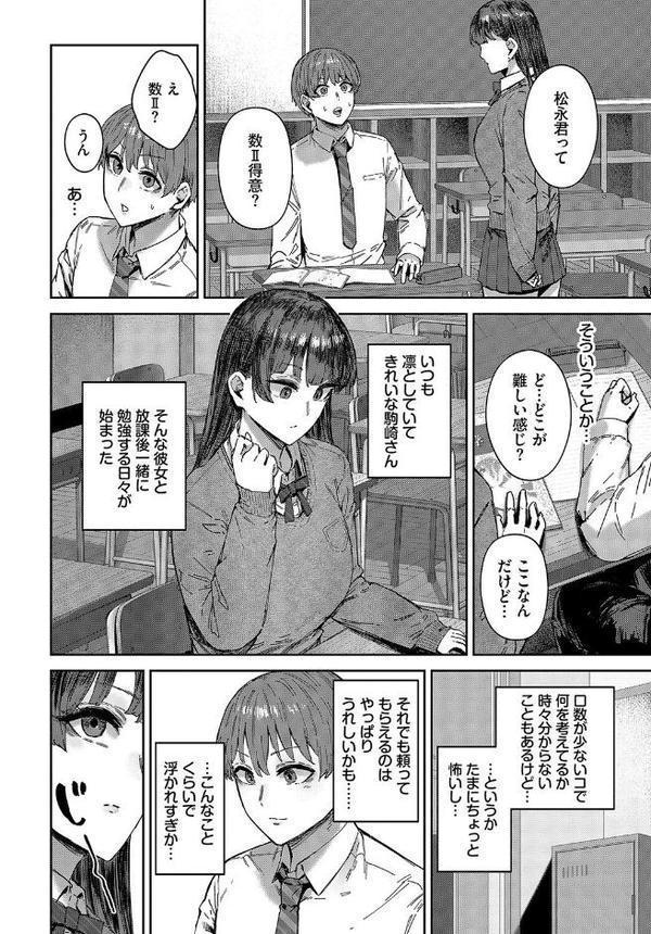 君は手のひらの上